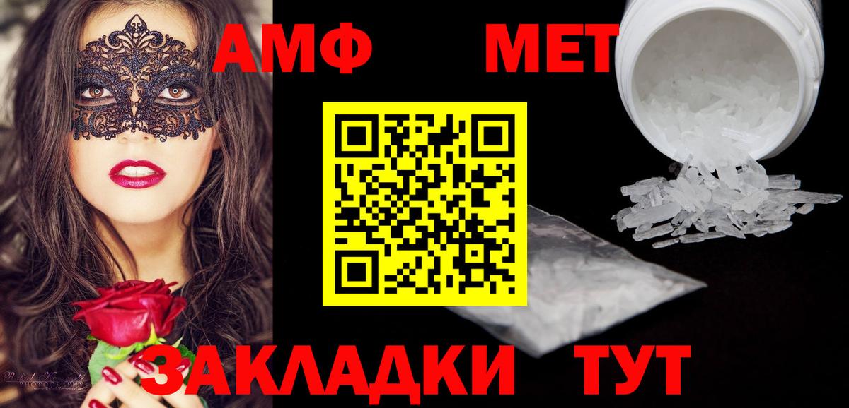 АМФ  Amphetamine Premium  Вход с VPN  АМФЕТАМИН  Калининград 