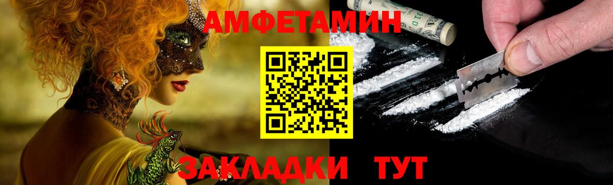 Amphetamine Premium Калининград