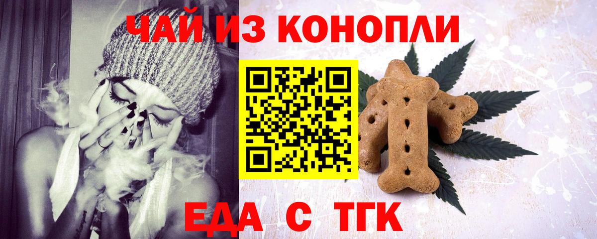 Canna-Cookies марихуана  Калининград 