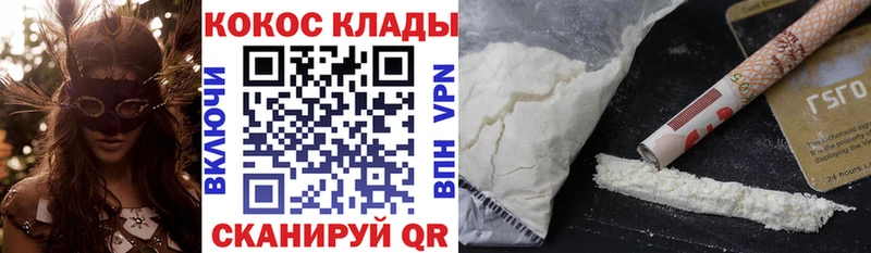 наркота Калининград KRAKEN ссылка Cocaine Колумбийский