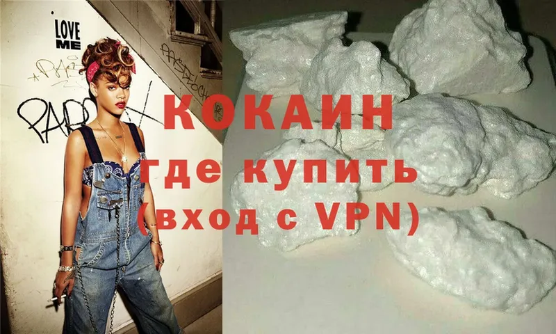 КОКАИН Columbia Калининград