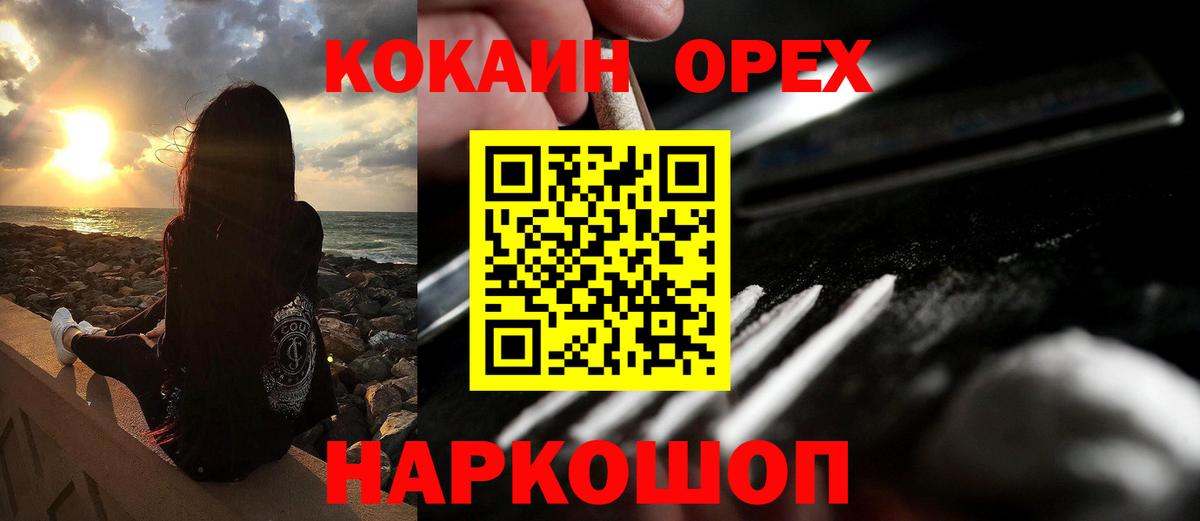МДМА  Калининград  NBOMe  ГАШ  Марихуана  Меф МЯУ МЯУ кристаллы  Вход с VPN 
