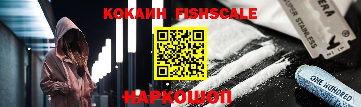 COCAIN Перу Калининград
