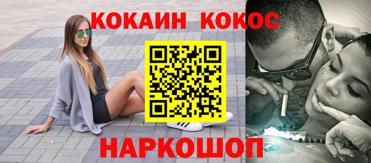 Cocaine Fish Scale  COCAIN 97%  КОКАИН  Калининград 