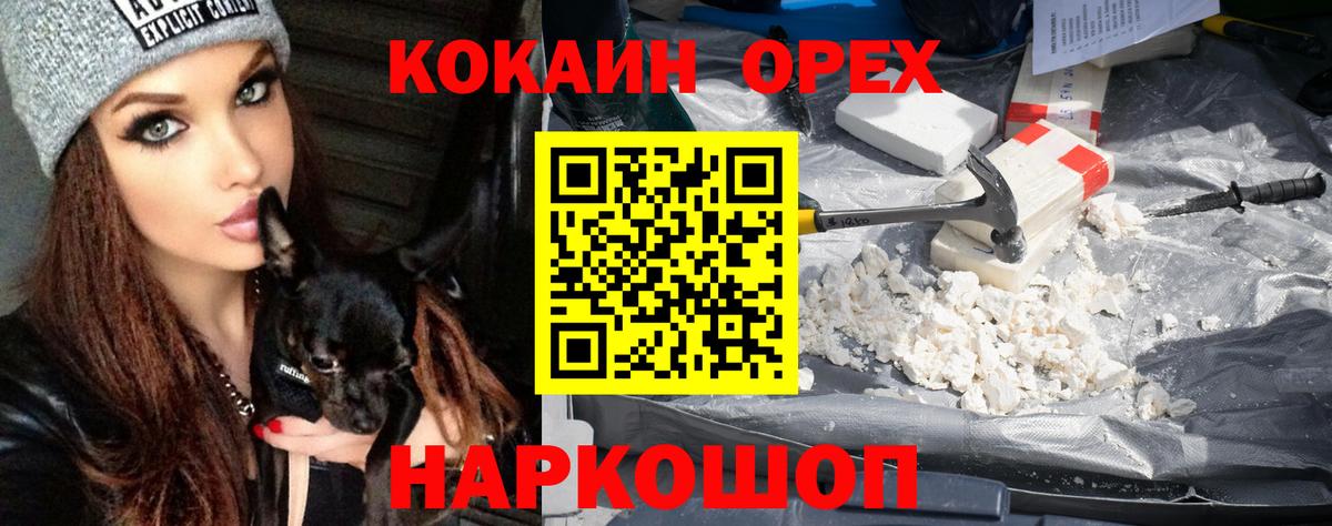 Кокаин Эквадор Калининград