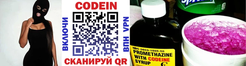 Кодеиновый сироп Lean Purple Drank  Калининград 