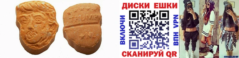 Экстази круглые  купить   Калининград 