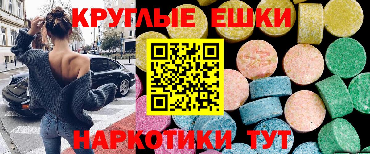 Экстази Cube  Ecstasy круглые  Калининград 