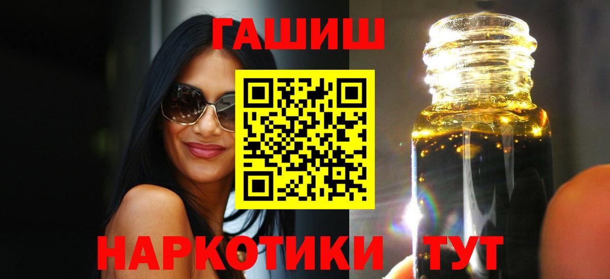 Гашиш  ГАШИШ Cannabis  Вход с VPN  Калининград 