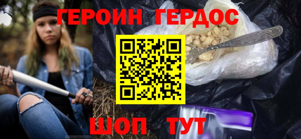 Калининград  Героин герыч  Вход с VPN 