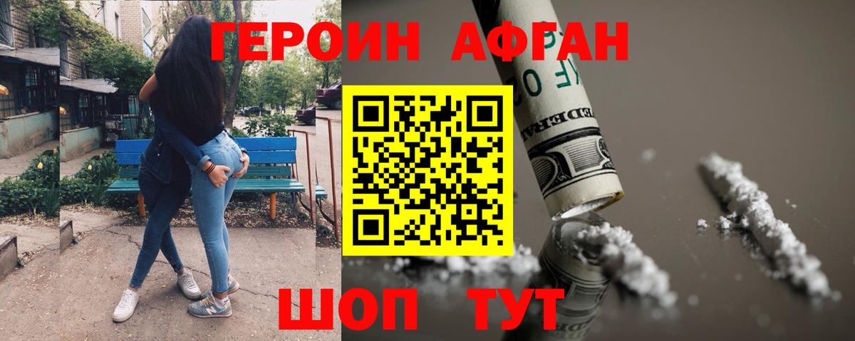 ГЕРОИН гречка Калининград