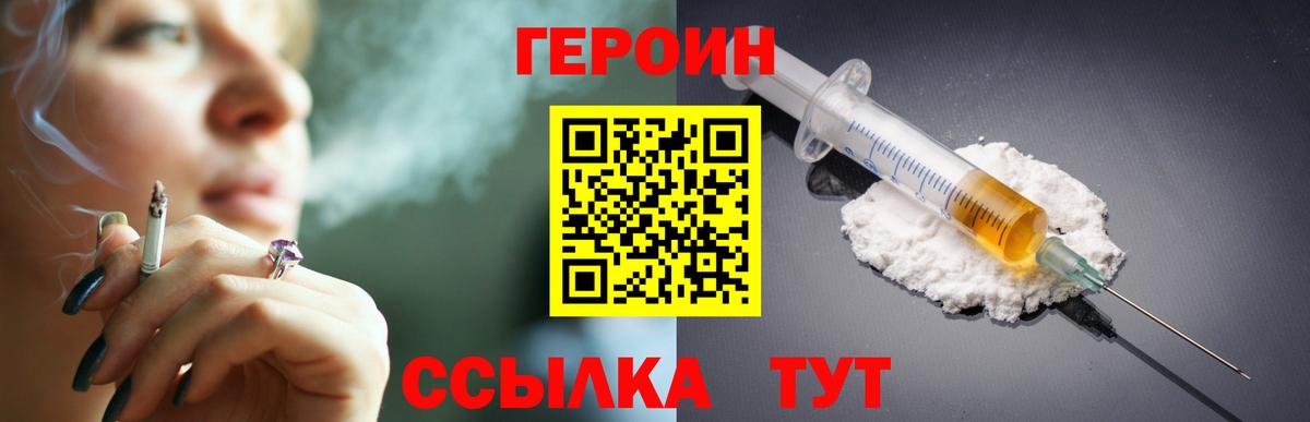 ГЕРОИН Афган  Калининград 