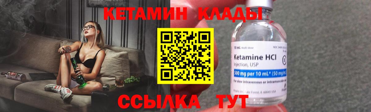 Кетамин ketamine  Кетамин VHQ  Вход с VPN  Калининград 