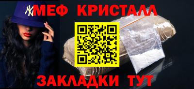 метамфетамин Апшеронск