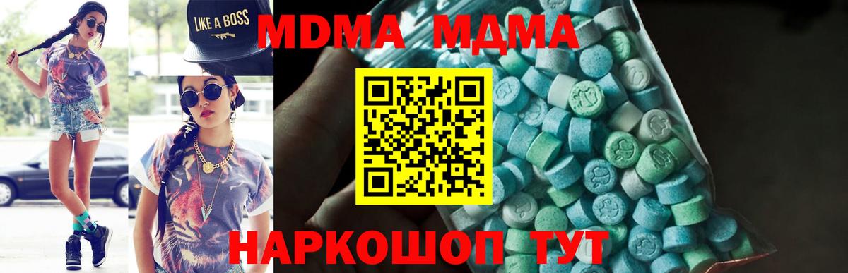 MDMA Molly  Вход с VPN  МДМА молли  Калининград 