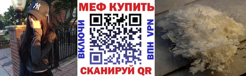Меф mephedrone  продажа наркотиков  Калининград 