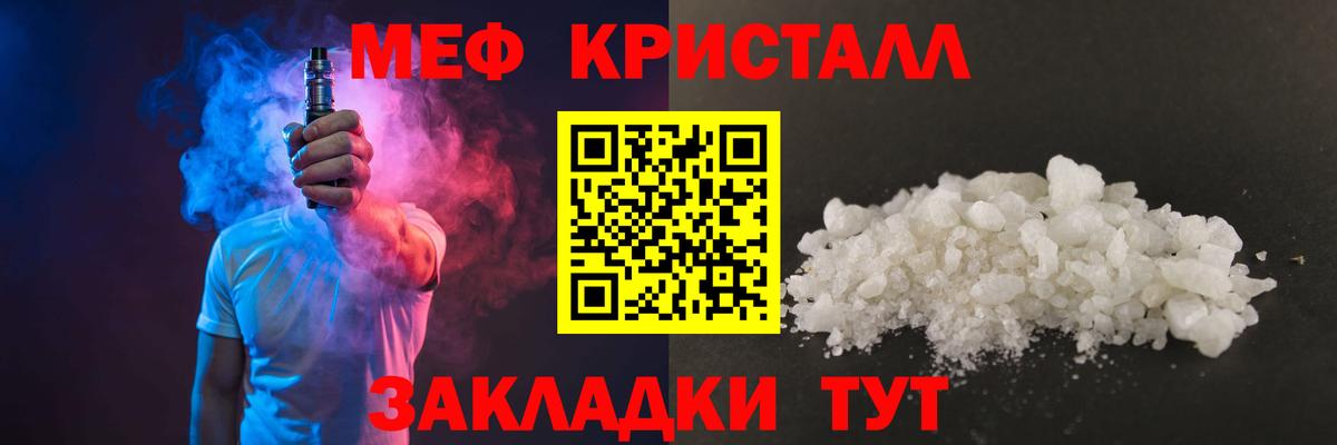 Меф мука Калининград