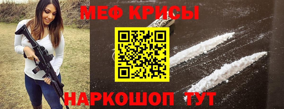 Калининград  МЯУ-МЯУ  Вход с VPN  купить   Мефедрон mephedrone  МЕФ 