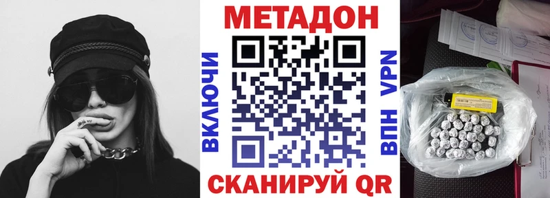 kraken ONION  купить наркоту  Калининград  МЕТАДОН мёд 