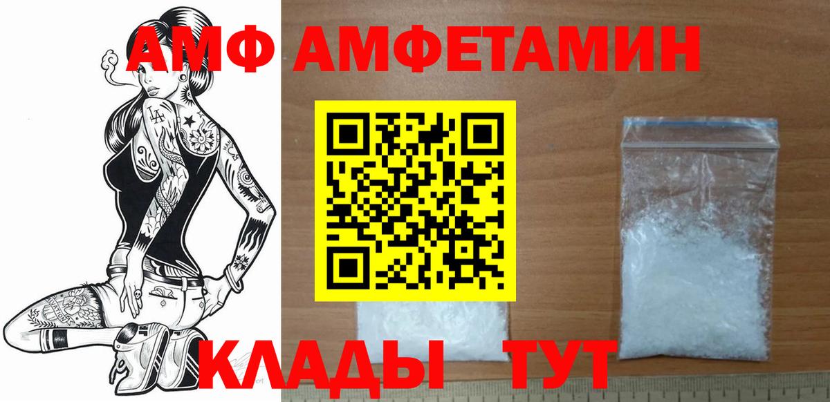 Первитин мет  Вход с VPN  Калининград 