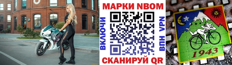 Марки NBOMe 1500мкг  Калининград 