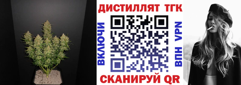 ТГК гашишное масло  Калининград 