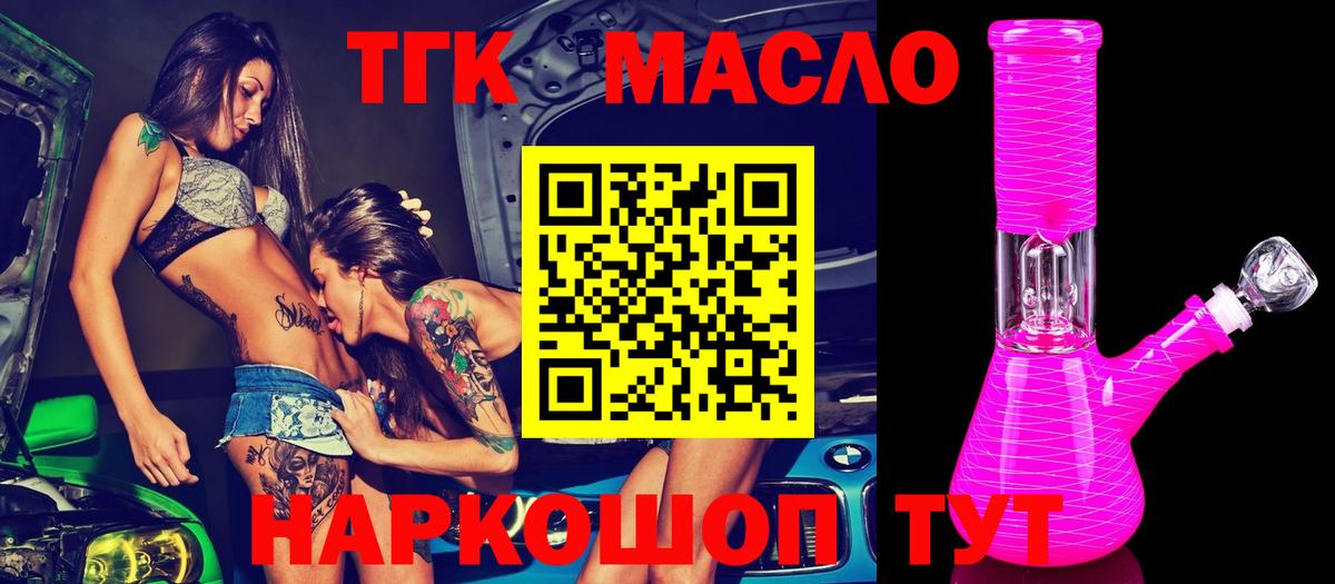 Дистиллят ТГК жижа  Вход с VPN  Калининград 